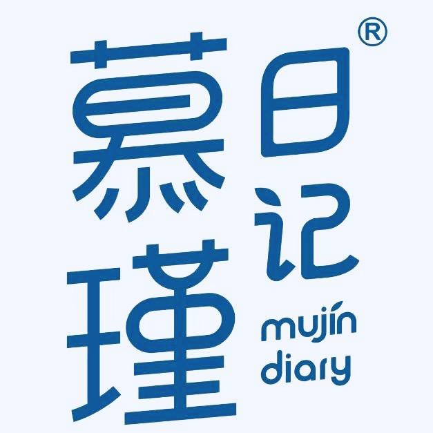 慕瑾日记洗护清洁旗舰店