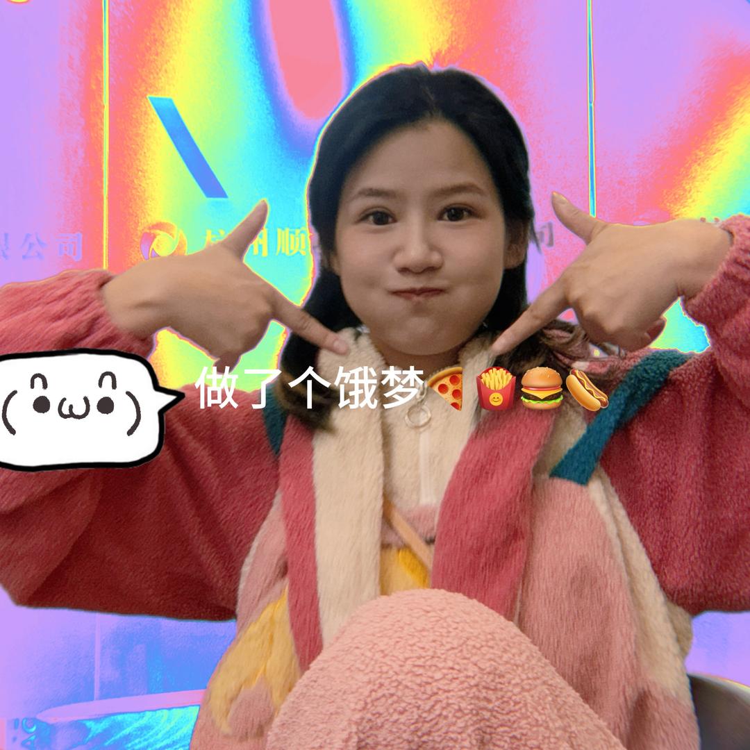 举个丽子