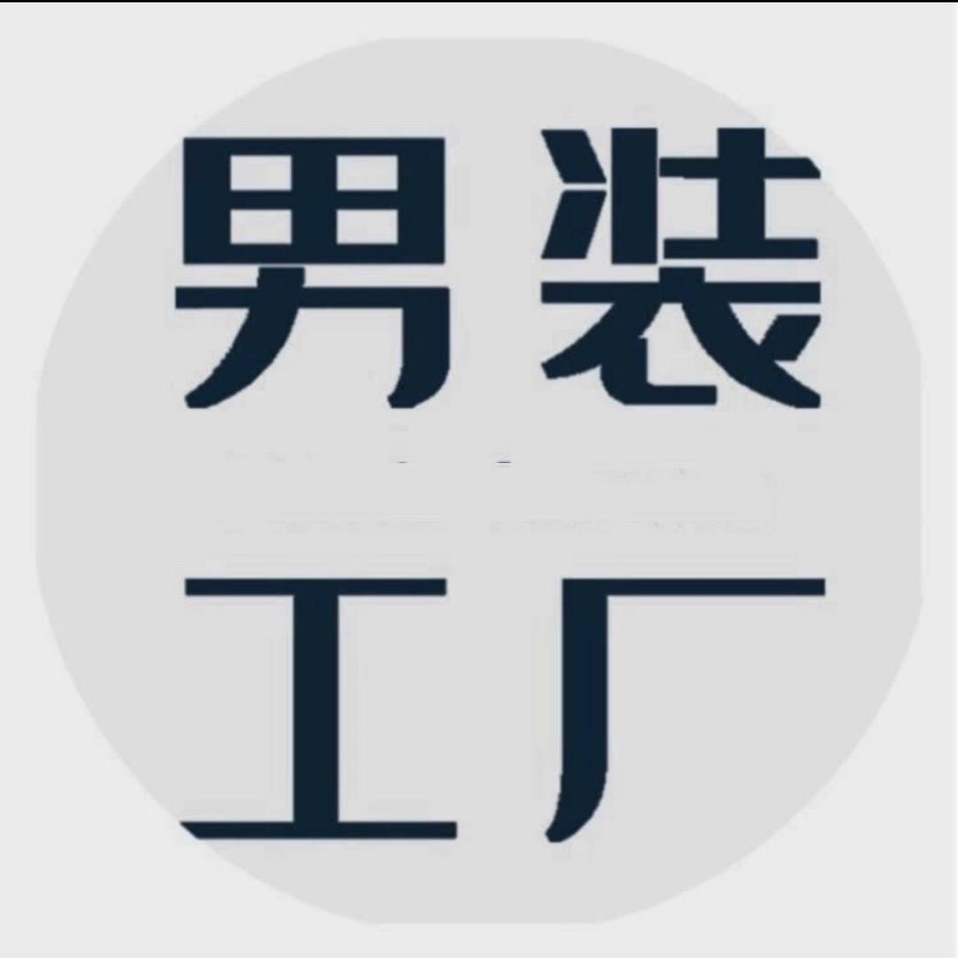 禹衡男装批发