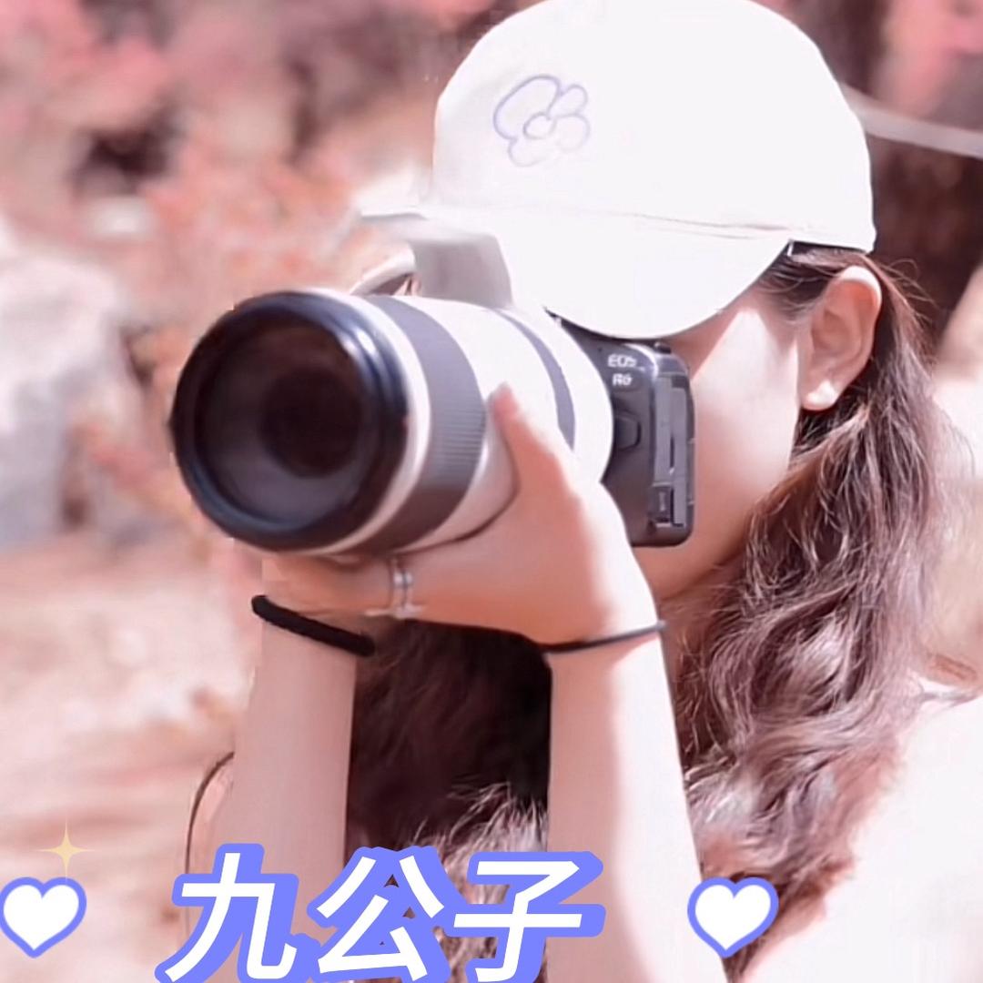 九公子