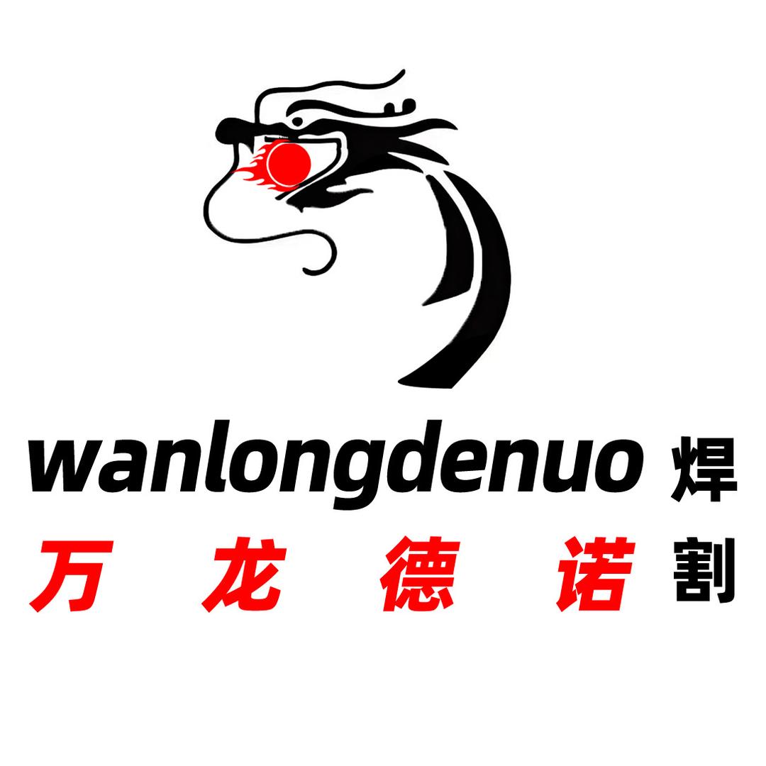 焊割找万龙