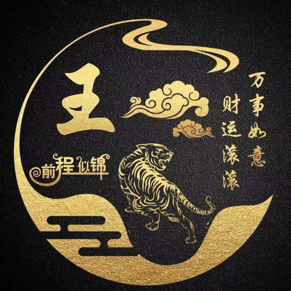 王猛