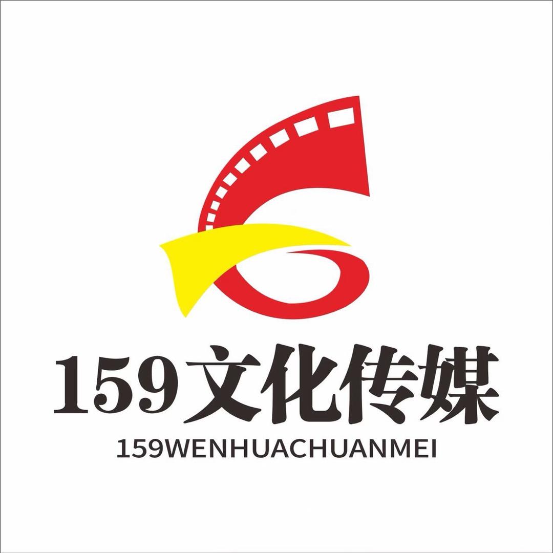 樟树市壹伍玖文化传媒有限公司