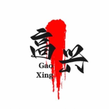 高兴追剧 (收徒）