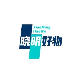 晓明好物