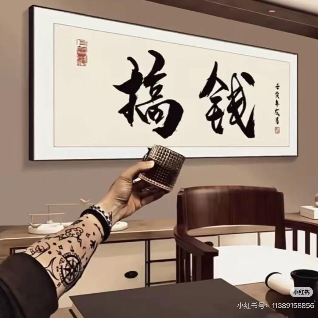 全哥