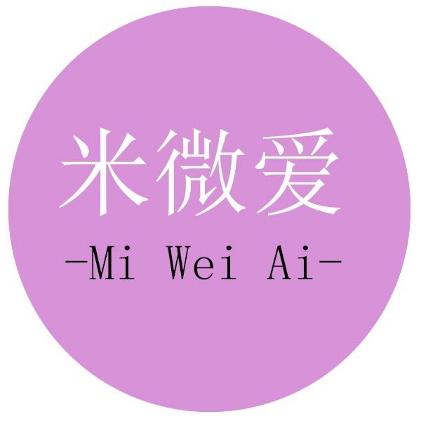 米微爱服饰店