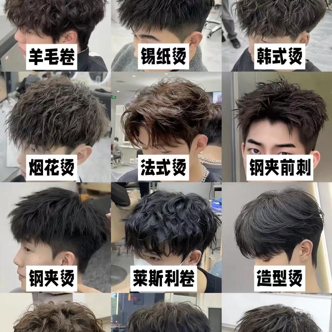 LK潮男发型