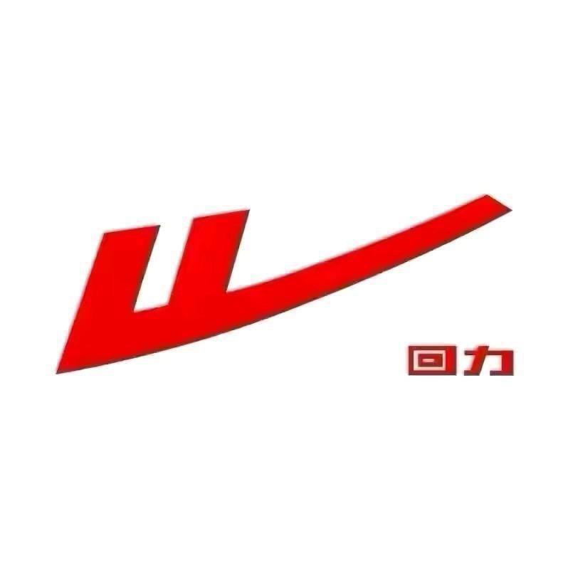 回力星泰鞋类专卖店