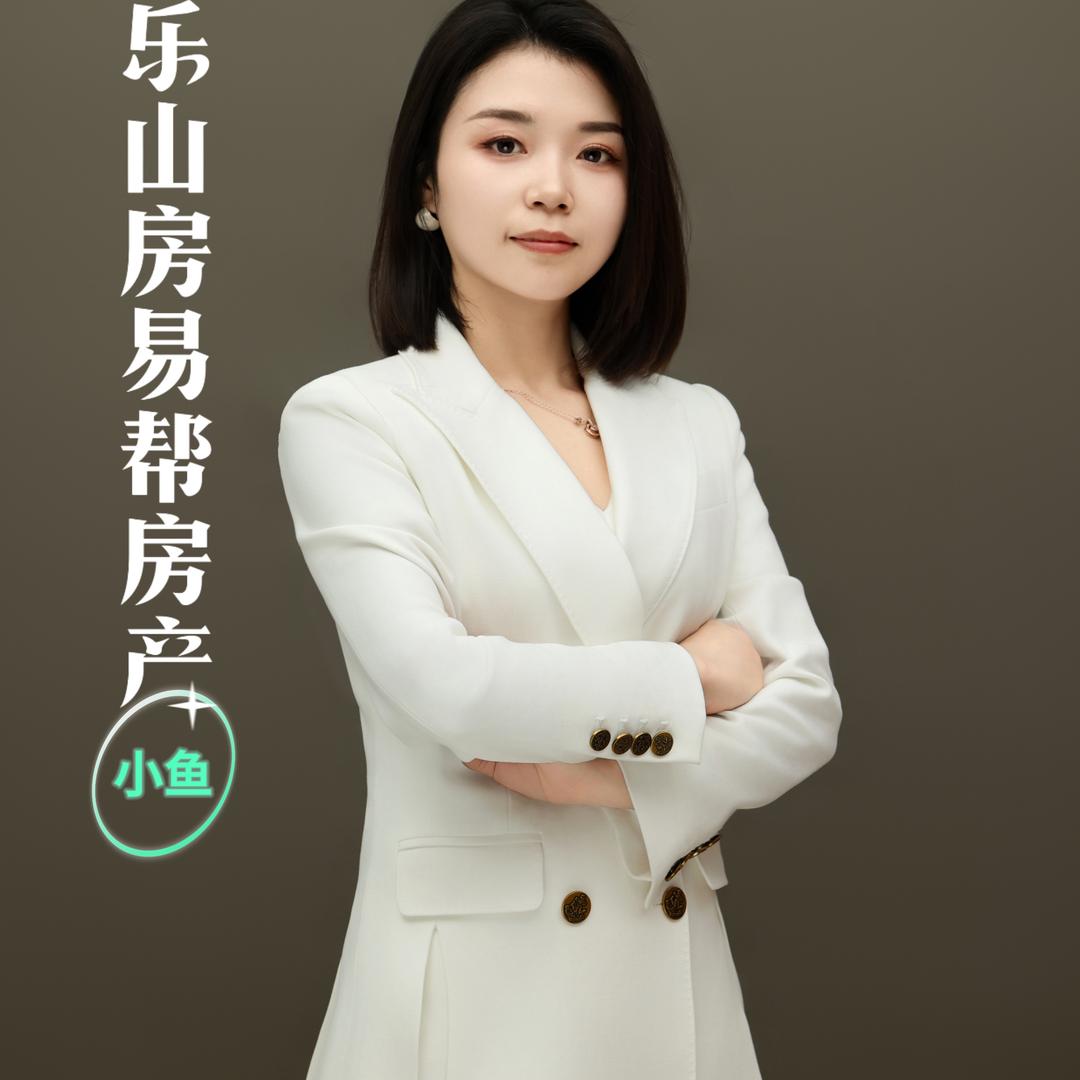 乐山小鱼卖房一房易帮