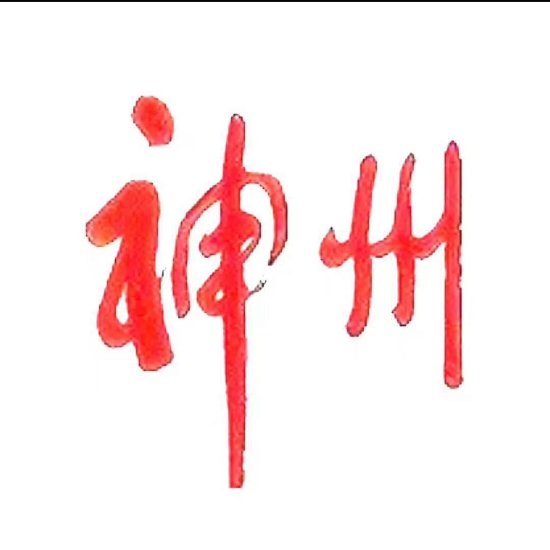 神州观察