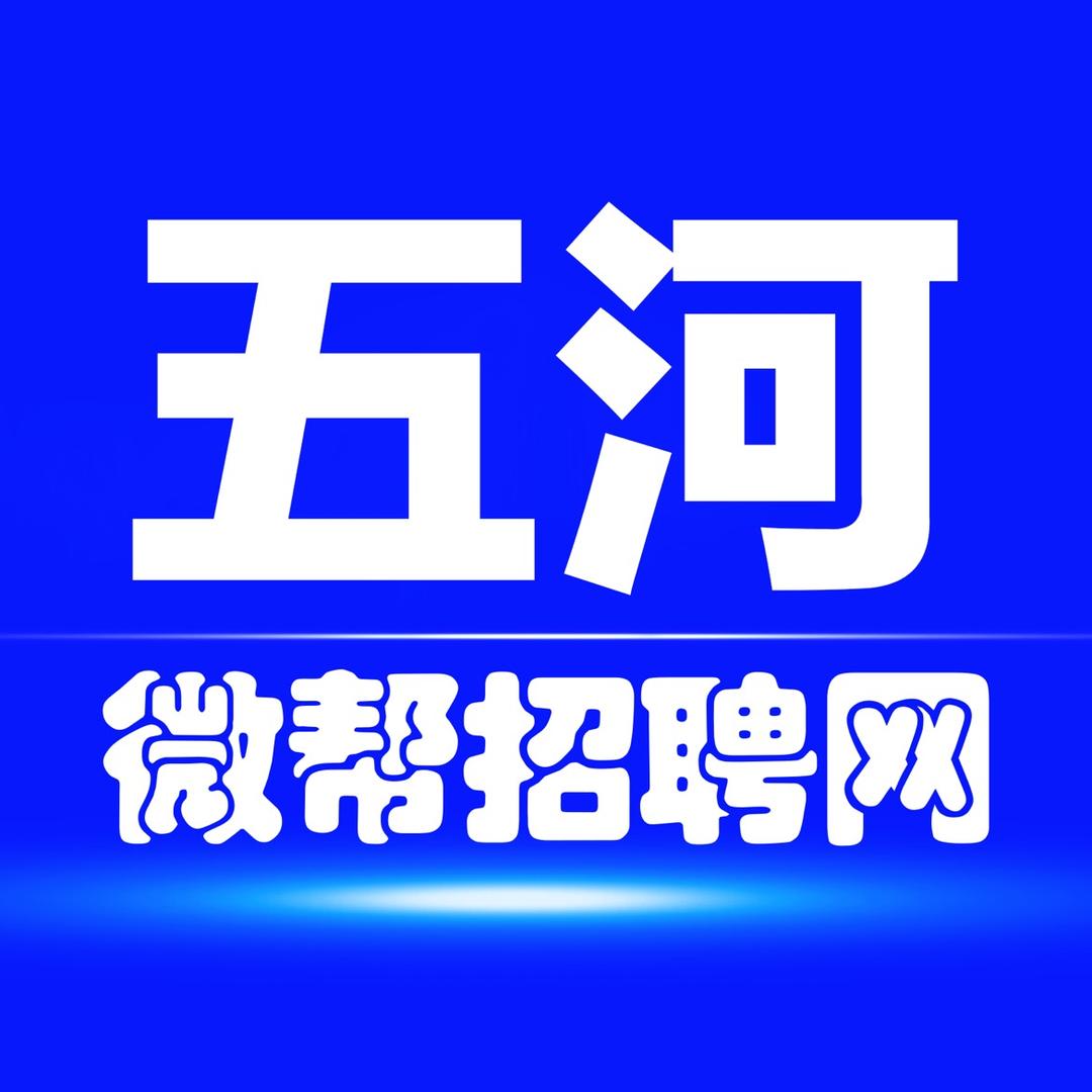 五河微帮招聘