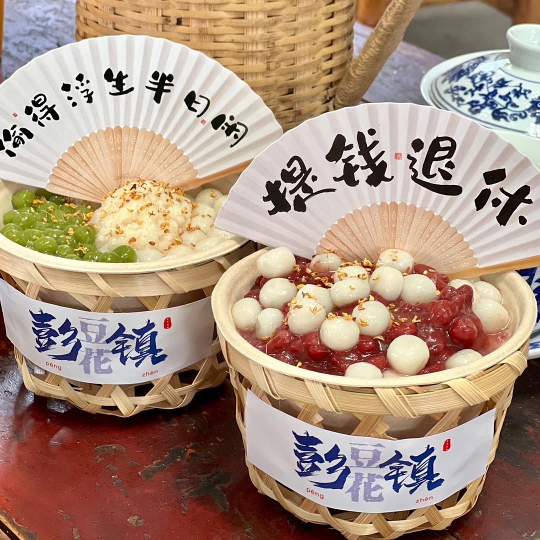 乡思豆花铺（成都总店）