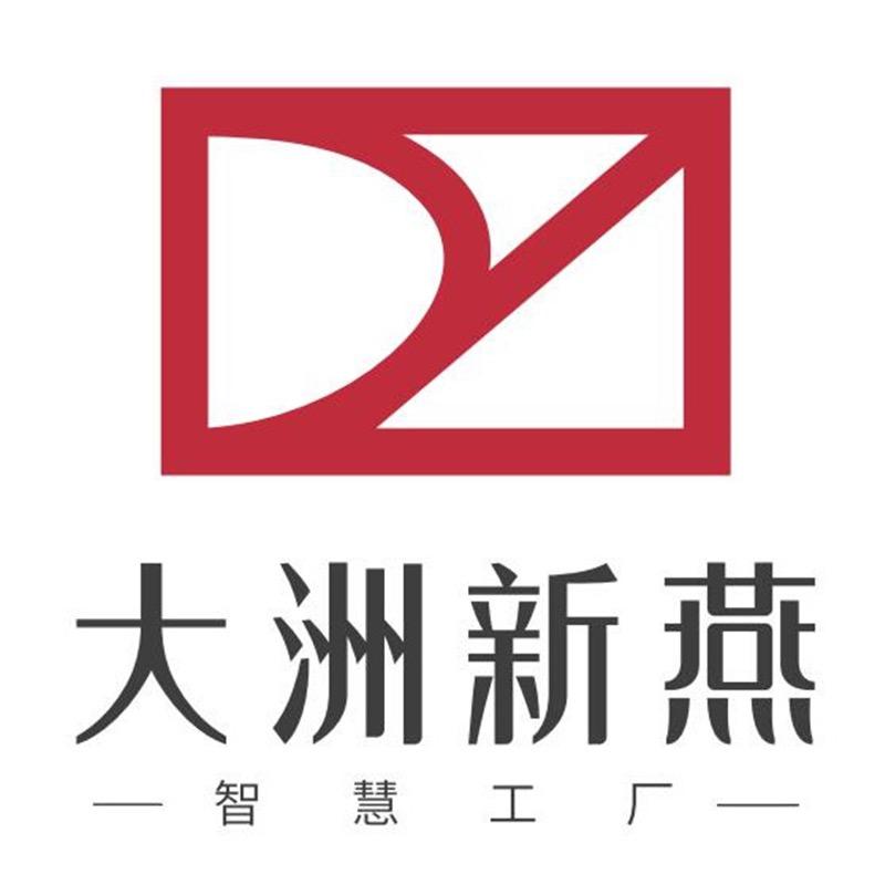 大洲新燕（厦门）生产工厂