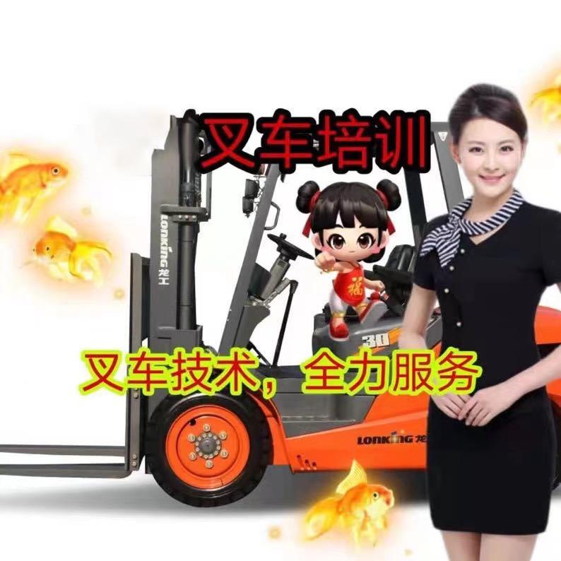 南汇叉车培训（安荆职业培训）