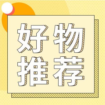 优静好物分享