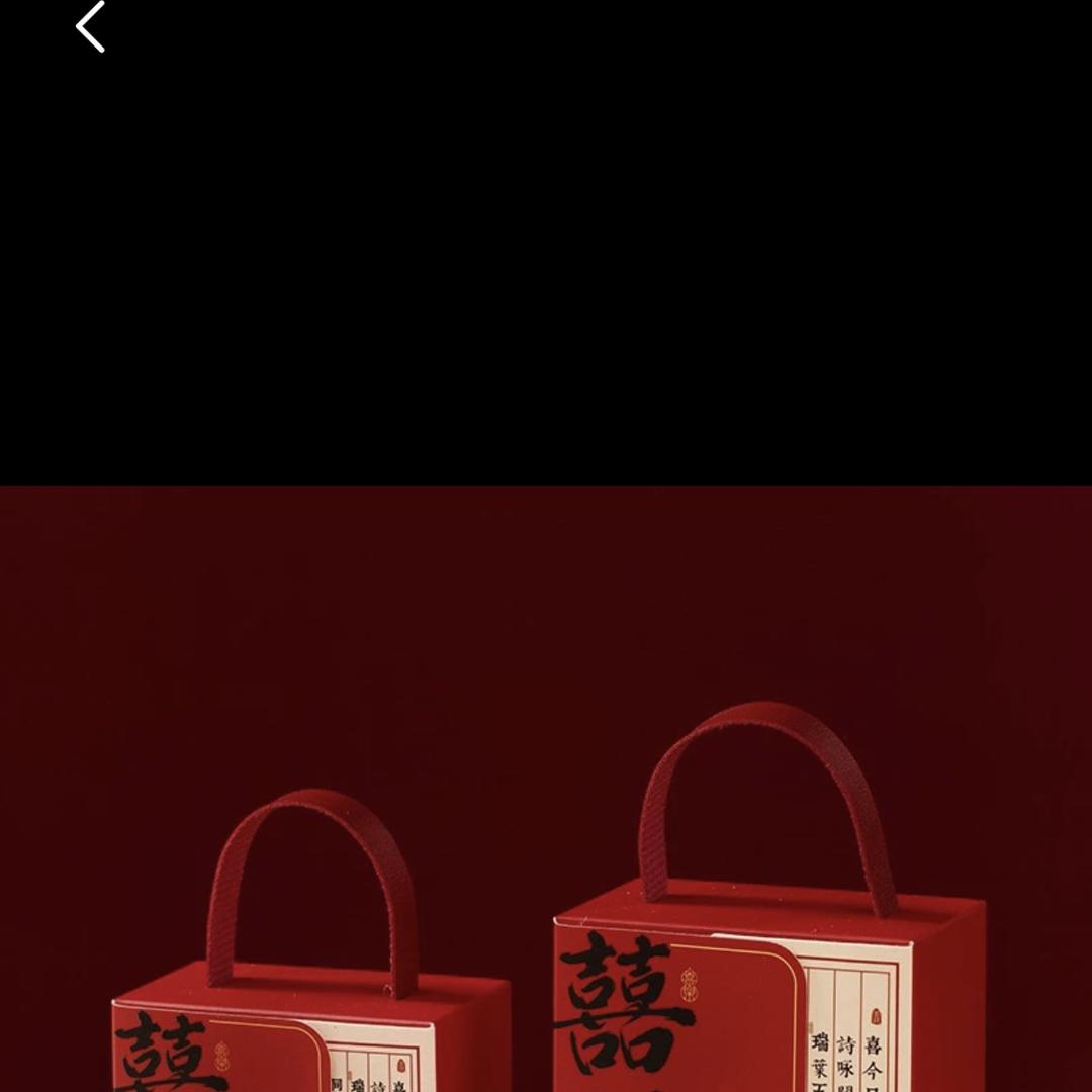 幸福礼喜糖铺