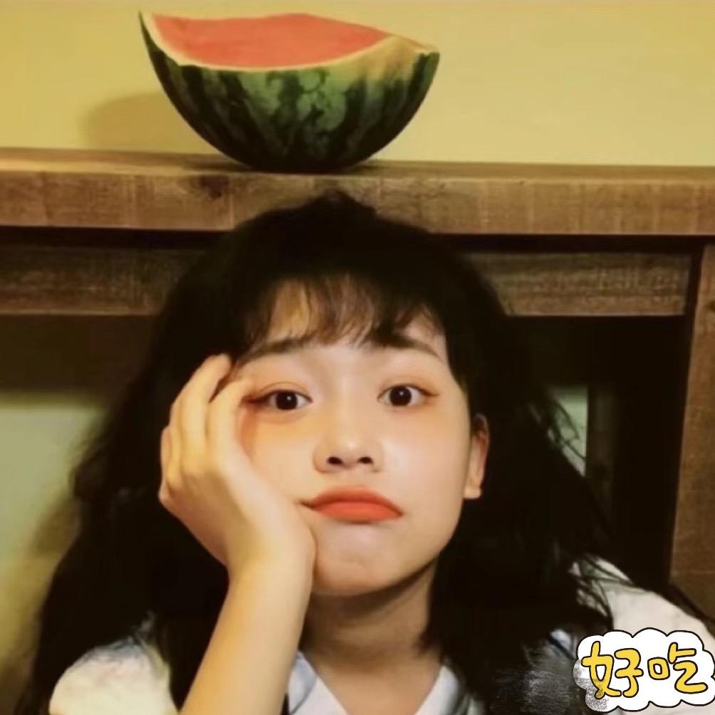 爆汁西柚⁵¹¹