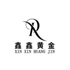 贺鑫鑫