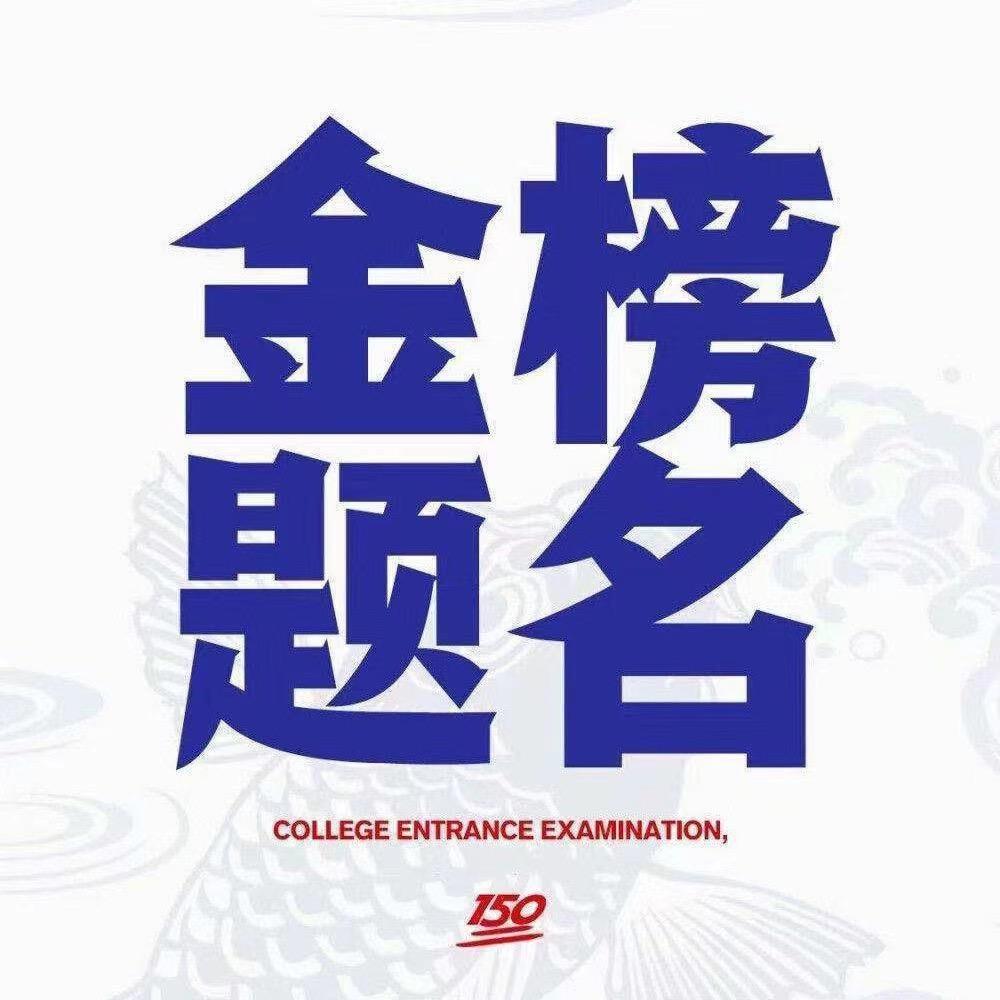 雪峰主任选科讲堂