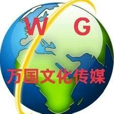 万国文化传媒（主页号）