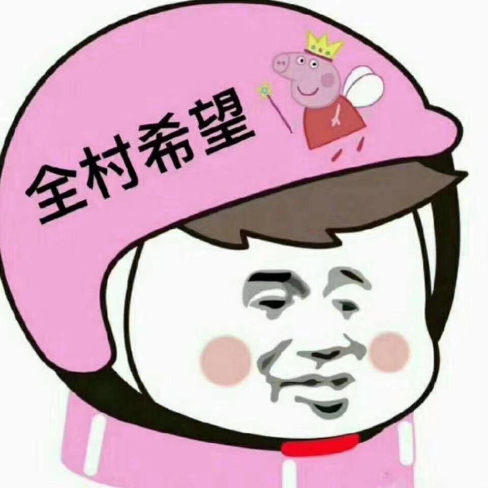 清清