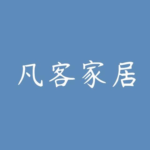遇见青柠轻奢家具
