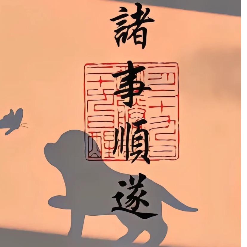 当家百货商行