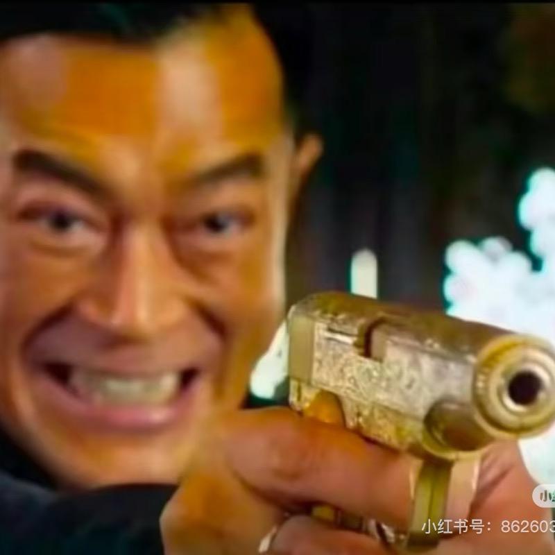 怼淋你