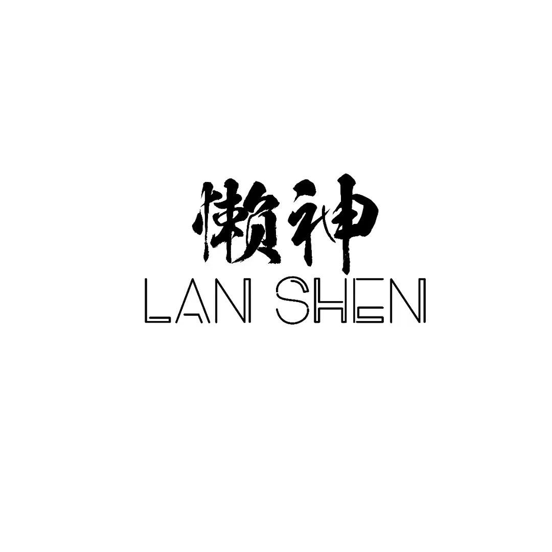 懒神沙发