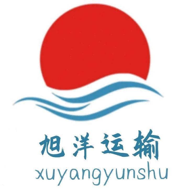 定襄县昌兴达物流有限公司