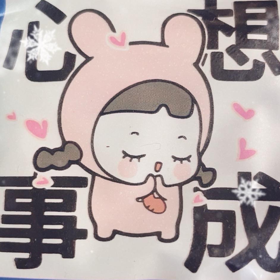 琪轩好物8