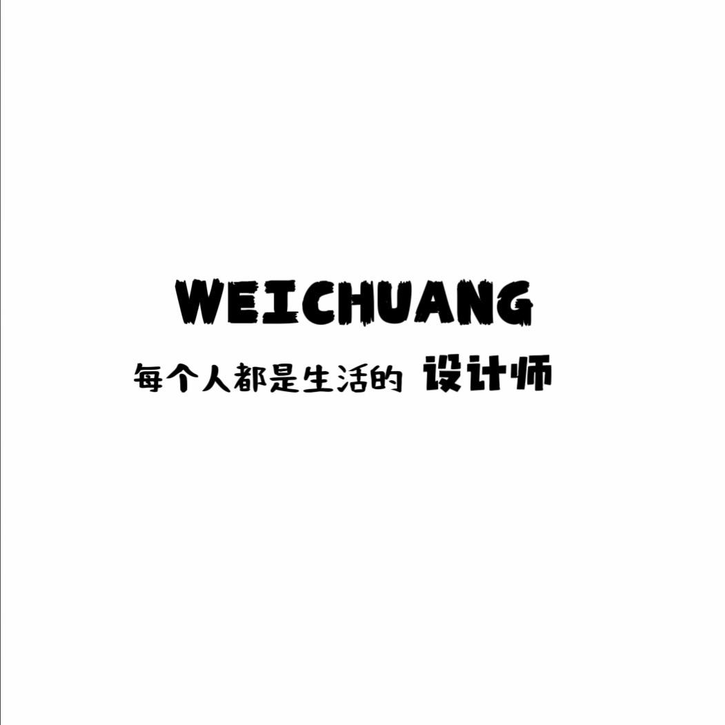 唯创-设计师潮牌服装店