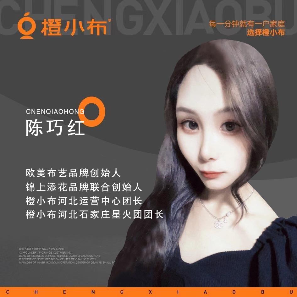 石家庄橙小布美学窗帘长安店