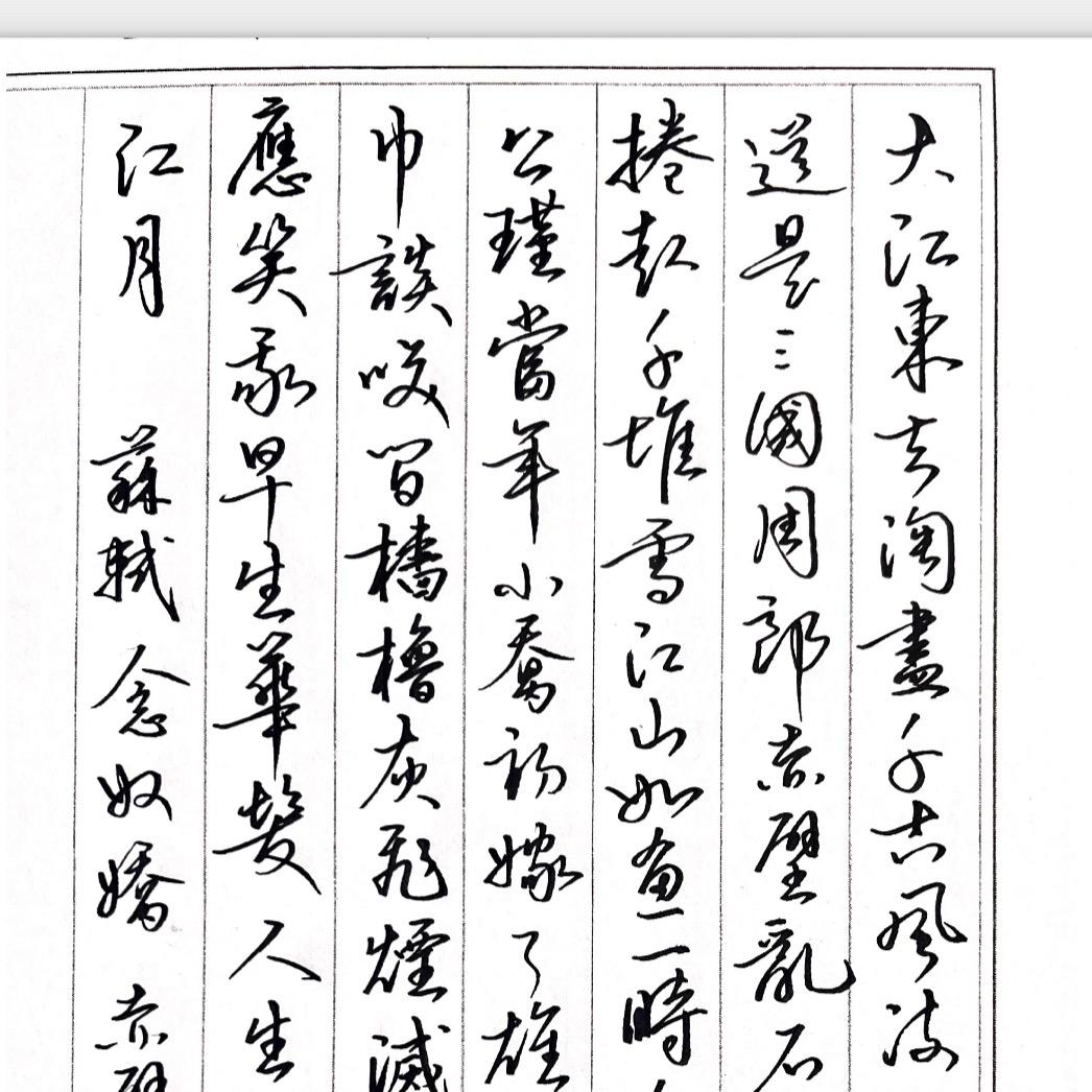 体育老师爱写字