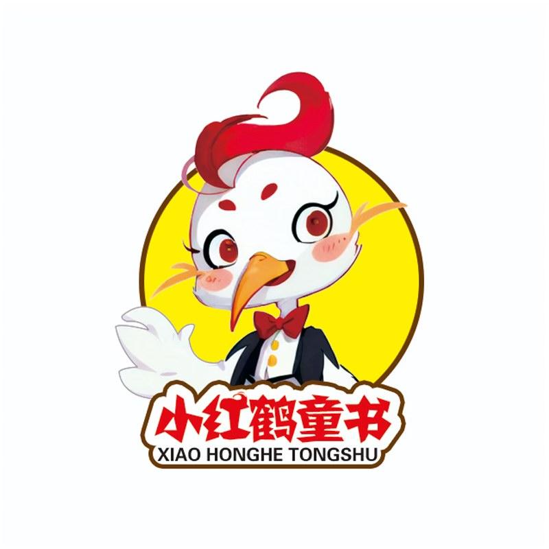 小红鹤童书