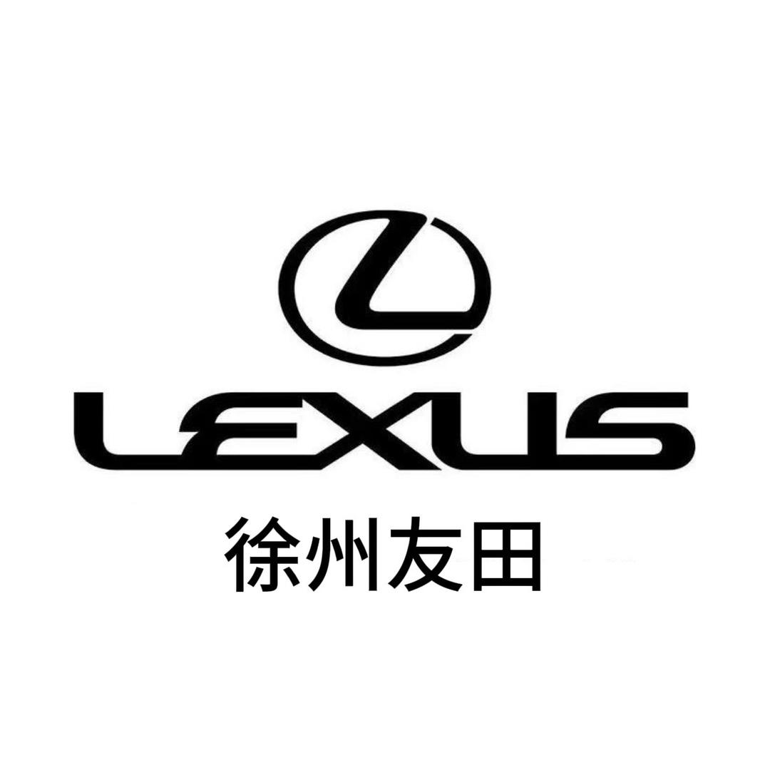 徐州友田雷克萨斯