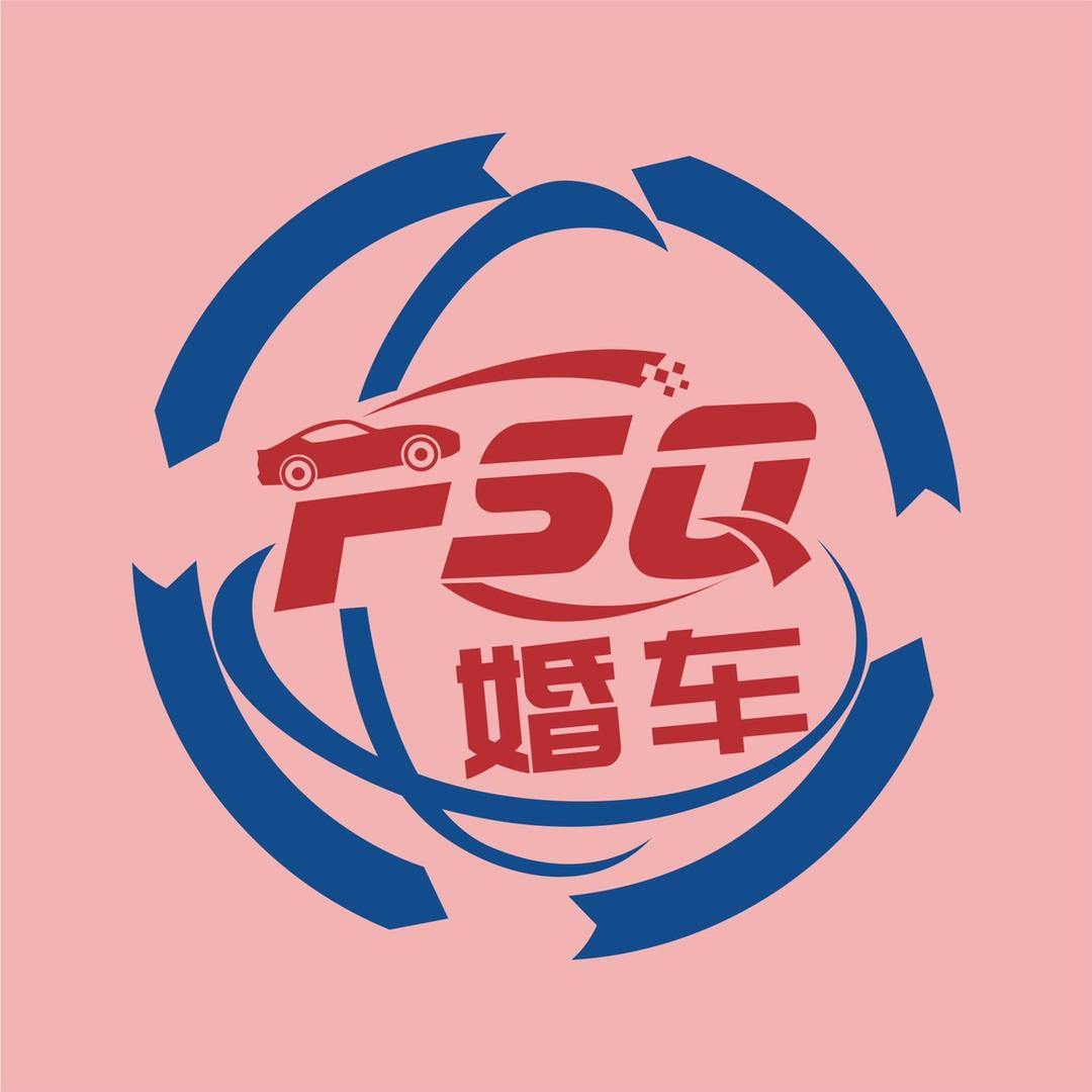 合肥市世祺汽车租赁有限责任公司