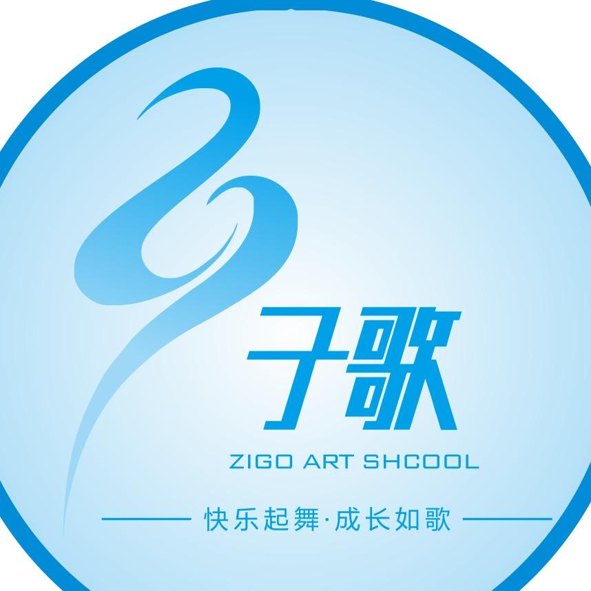 子歌艺术培训