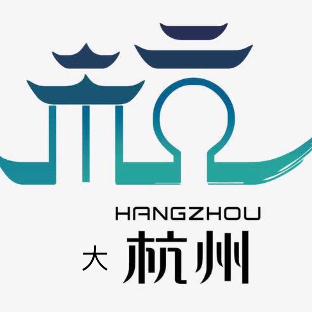 大杭州