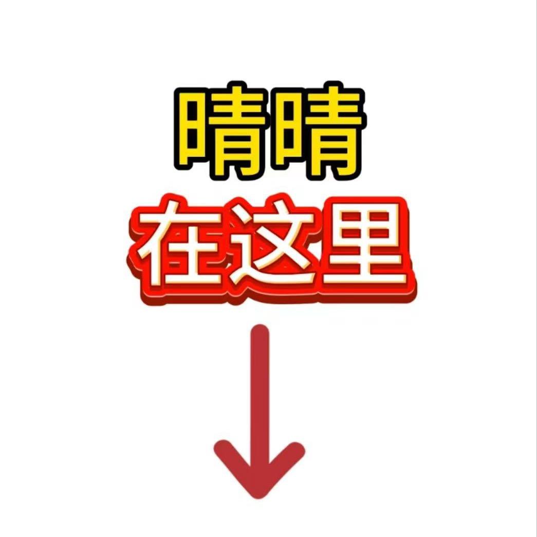 晴晴缘分开始