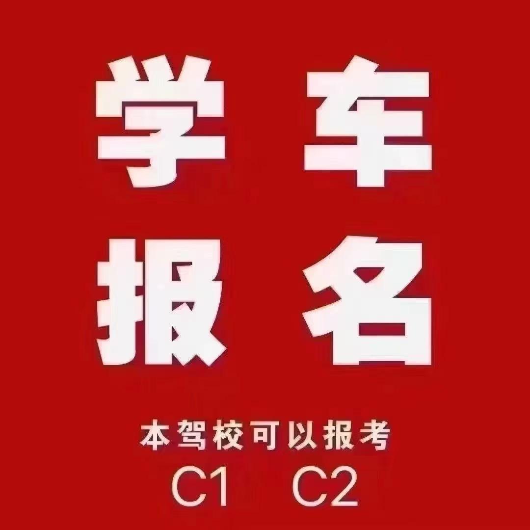 飞汇驾遇