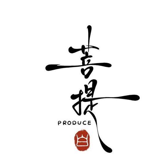 菩提白