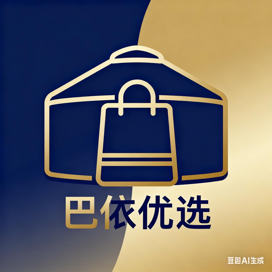 巴依优选
