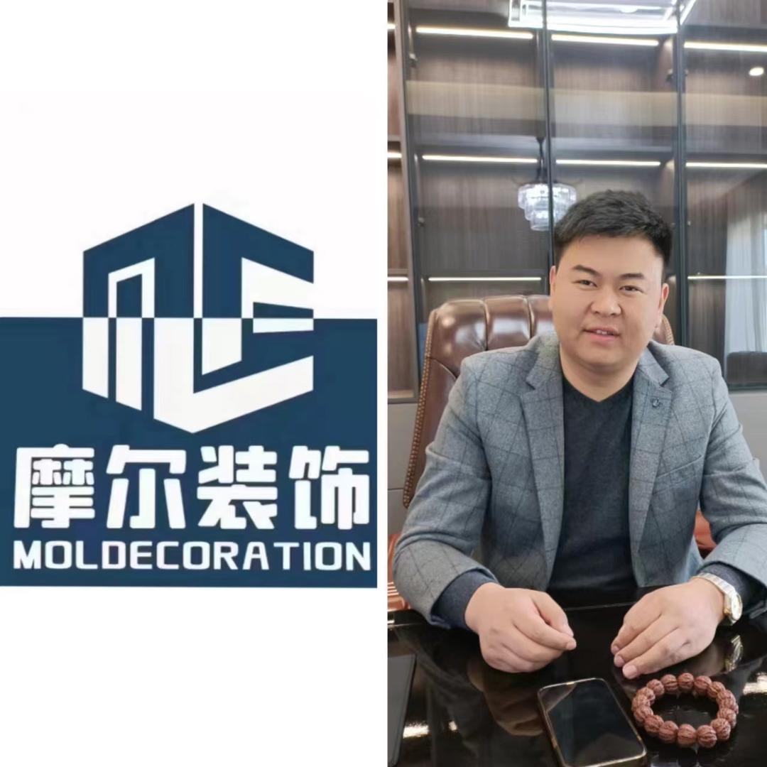 济南摩尔整装（新老房大包）