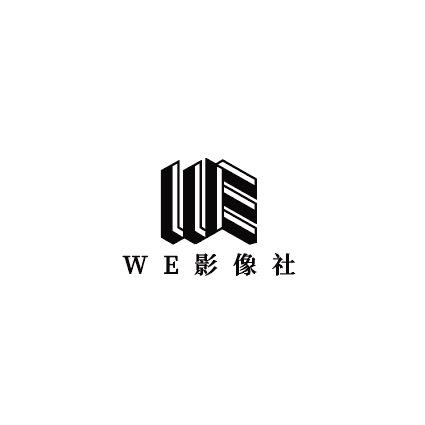 WE影像社