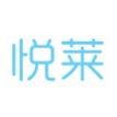 悦莱护肤基地