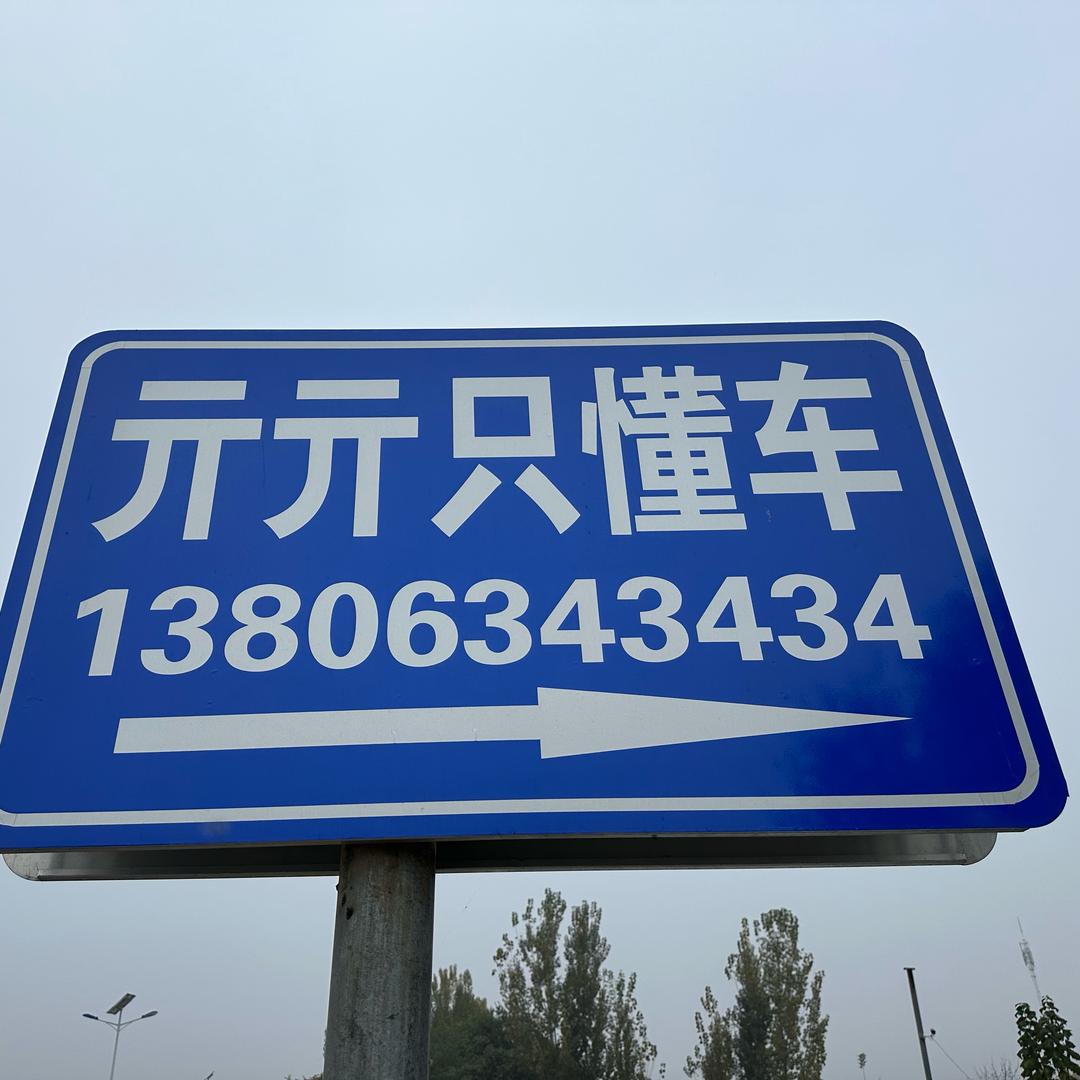 亓亓只懂车（生活）