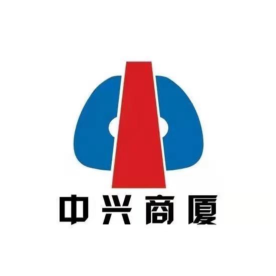 中兴商厦