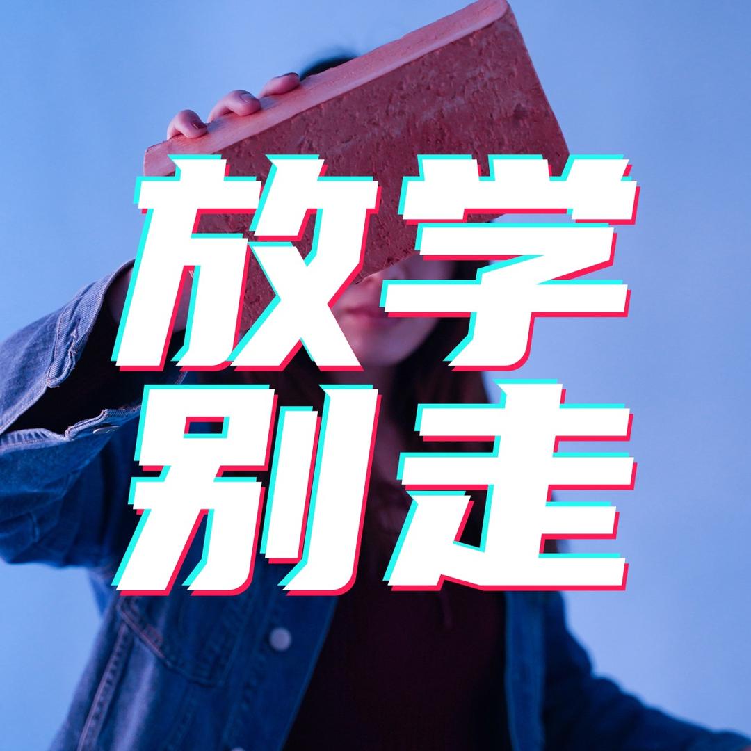 裸辞的卤蛋